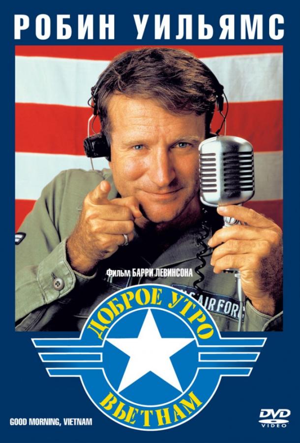 Фильм Доброе утро, Вьетнам (1987) смотреть онлайн бесплатно
